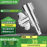 九牧（JOMOO）洗衣机角阀龙头水嘴不锈钢4分卡扣螺纹接口银色74112-784/1C-1