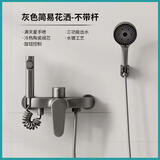 九牧王世家JOMOMW全铜淋浴花洒套装简易分体式升降花洒冷热龙头家用增压喷头 水镀枪灰铜体套装【免钉座】