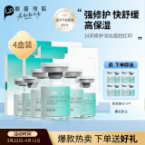 丽普司肽立体修护冻干精华液18ml*4改善痘后红印送女友节日礼物