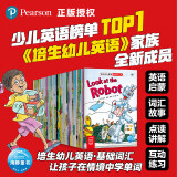 【点读版图书】培生幼儿英语·基础词汇 幼儿零基础英语启蒙幼小衔接 随书附赠子阅读示范视频 覆盖小学新课标70%核心词汇(支持小鸡球球豚小蒙 点读笔需另外购买) 生日礼物 基础词汇下48册