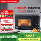 格兰仕（Galanz）微波炉烤箱一体机不锈钢内胆23升800瓦速热营养解冻智能微烤一体机C2(S2)