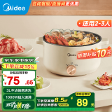 美的（Midea）电煮锅电火锅电炒锅多功能锅电热锅火锅专用锅家用大容量电锅一体锅学生宿舍泡面小电锅 国家补贴 3L 丨加深内胆火锅丨HGE2510