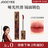 Joocyee酵色琥珀哑光唇釉#V02深海珊瑚3.3g 雾面高级浓郁显白日常生日