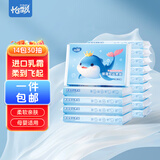怡飘云柔巾乳霜抽纸巾母婴可用 3层 30抽*14包