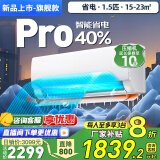 新一级能效空调挂机 大1.5匹变频冷暖 节能酷省电壁挂式 大1匹 一级能效 单冷/上门安装