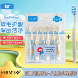 HERM'S【山姆成人儿童牙刷套装】小刷头软毛护龈牙刷柔密超细洁齿刷毛 儿童山姆牙刷 6支 +成人牙刷1/套装