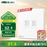 NVC雷士电工 开关插座 六类电脑电话插座 86型墙壁面板 N25奶油白