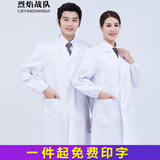 烈焰战队医院用白大褂 男女医生工作服 学生化学实验服 春秋长袖医护士服 （松紧袖）长袖高棉白大褂 170/L（建议125-140斤）
