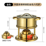 火锅佬小火锅一人一锅304小型个人涮锅商用充气式瓦斯炉家用单人小火锅 金色半圆条钢柄配金色六代 16cm