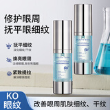 美人符 熬夜紧致抗皱眼霜眼膜淡化眼袋黑眼圈改善暗沉改善浮肿礼物男女 【紧致淡纹】眼霜30g