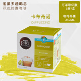 多趣酷思（DOLCE GUSTO）多趣酷思dolce gusto胶囊咖啡巧克力饮品/含奶含糖咖啡 花式卡布奇诺 效期26.1月 186.4g