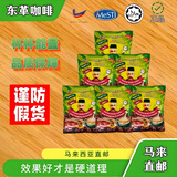 KITE KONNECT东革阿里马来西亚男士咖啡性速溶能量老人头草本原装进口东革阿里 原厂正品咖啡【5包】