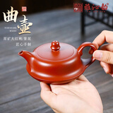 雅沁韵宜兴紫砂壶名家纯全手工曲壶原矿紫砂高端家用功夫泡茶壶茶器礼品 大红袍曲壶 200ml
