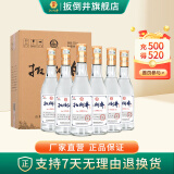 扳倒井白酒 52度1号样酒 纯粮酿造浓香型优级白酒 自饮光瓶口粮品鉴酒 52度 500mL 6瓶