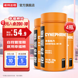 诺特兰德辛弗林男女士健身幸福林有氧锻炼非左旋肉碱左旋十万 4瓶装【基础装】