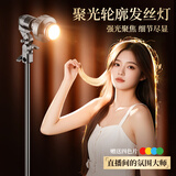 纪曼图直播补光灯逆光轮廓发丝灯直播间射灯拍照美颜cob摄影聚光灯视频拍摄背景氛围灯G-200W