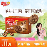 雀巢（Nestle）脆脆鲨【虞书欣推荐】酥脆饼干咖啡味137g 办公室营养早餐
