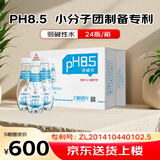 C胞活力饮用天然矿泉水 长白山 弱碱性小分子团 小瓶装会议用水330ml每瓶 5箱（120瓶）