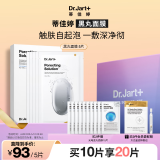 蒂佳婷（Dr.Jart）清洁黑丸面膜5片 气泡级清洁温和净澈 男女护肤品母亲节礼物