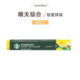 星巴克（Starbucks） Nespresso浓郁胶囊咖啡兼容nes系列米家等便携式咖啡瑞士进口 晴天综合56g限期25年10-11月