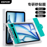 亿色（ESR）适用iPad Air7/6钢化膜13英寸2025新M3高清保护膜24版苹果平板电脑防摔抗指纹全屏轻薄灵敏秒贴盒