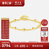 周大生黄金手链女足金路路通光珠双层金手链手饰送女友生日礼物4.36g