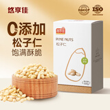 悠享佳红松仁原味松子仁500g袋装坚果东北特产红松子孕妇儿童休闲零食 松子仁 天然原味500g1盒 真空装
