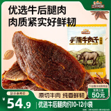 三只松鼠手撕牛肉片五香味300g/11小袋装休闲零食牛肉干即食卤香烘烤