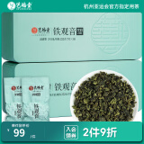 艺福堂 茶叶 铁观音清新型 梦韵200乌龙茶花香茶叶散装252g*2盒