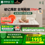 雅兰床垫品牌前十名天然乳胶独立弹簧床垫子1.8x2米 深睡智享 深睡智享版【23cm】透气乳棉层 1.2*2m