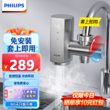 飞利浦Philips-AWH1031电热水龙头既热即热式变频速热免安装小型家用卫生间厨房热水器 触屏变频款+漏保 AWH1156