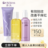 Dr.Soins诗丸妊娠油舒纹霜身体乳专用预防淡化橄榄油妊辰期准孕妇护肤品