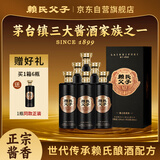 赖氏父子酱之祖贰拾二十20 酱香型白酒53度纯粮食优级酱酒500ml*6瓶装