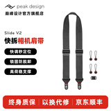 巅峰设计Peak Design 多功能相机背带  Slide 适用微单反数码相机快枪手 快速减压专业版肩带 背带 挂绳 SLIDE V2（经典黑-宽4.5cm-JD快递）
