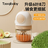 taoqibaby婴儿辅食机小型多功能绞肉机研磨机宝宝辅食工具水果蔬菜打泥机