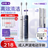 舒客电动牙刷舒克智能清洁成人/新婚礼物送男友/女友声波5档T3冰岛白+极夜蓝 520礼物