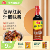 海天酱油调味品合集酱油生抽蚝油料酒食醋豆瓣酱玉米淀粉拌饭酱番茄酱 【老抽】老抽酱油500mL（pet瓶）