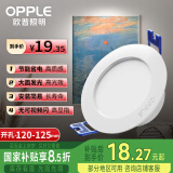 欧普照明（OPPLE）led筒灯9W吊顶孔灯超薄嵌入式走廊过道天花灯办公商用 开孔120-125 暖白光