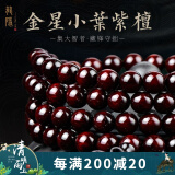 龍隐【京选】金星小叶紫檀手串男女款佛珠文玩108颗手链檀木香念珠子 带金星款【附鉴定证书】 10mm*108颗