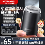 康佳（KONKA）剃须刀电动男士迷你便携式刮胡刀 干湿双剃多功能快充胡须刀小钢炮 生日礼物送男友 加强款【共六叶3刀片+不夹胡须+礼盒包装】普通装