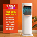 哲初德国冷暖两用五效合一家用可移动静音空调扇暖风一体机陶瓷发热体抽拉式水箱触摸控制负离子净化 标准款+冷暖两用+PTC加热器