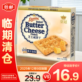 皇冠芝士咸饼干352g 休闲零食送礼喜礼早餐 印尼进口 25年12月到期