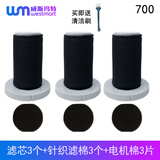 WM 适用德尔玛吸尘器配件DX700 DX700S扁嘴园刷床刷除螨刷宠物刷软管直管加长管多功能刷 滤芯3个+针织滤棉3个+电机棉3片