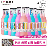 锐澳RIO预调鸡尾酒 果酒 经典玻璃瓶系列275ml聚会派对用酒混合整箱装 混合口味 275mL 12瓶
