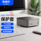 奥睿科（ORICO）Macmini M4保护套保护壳电脑主机配件耐磨耐刮防尘罩苹果外壳适配Macmini M4/M4pro TPU材质黑色