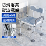 康际老人洗澡椅子浴室专用凳子卫生间防滑沐浴椅带扶手528AJ