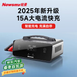 纽曼（Newsmy）汽车电瓶充电器全自动修复智能数显12V24V通用摩托货车C100脉冲