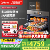 美的（Midea）嵌入式微蒸烤炸炖5合1蒸烤箱一体机 55L 彩屏操控蒸箱烤箱R5 APP掌控搪瓷内胆BG5050W