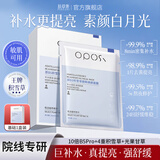 FUNCGGIB5积雪草面膜深度补水保湿舒缓提亮收缩毛孔敏感肌韦雪金榜第1名