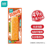 优形【任选10件】鸡胸肉丸健康代餐饱腹充饥鸡肉豆皮卷肠鸡肉生鲜即食 【低温鸡胸棒】招牌卤肉味60g